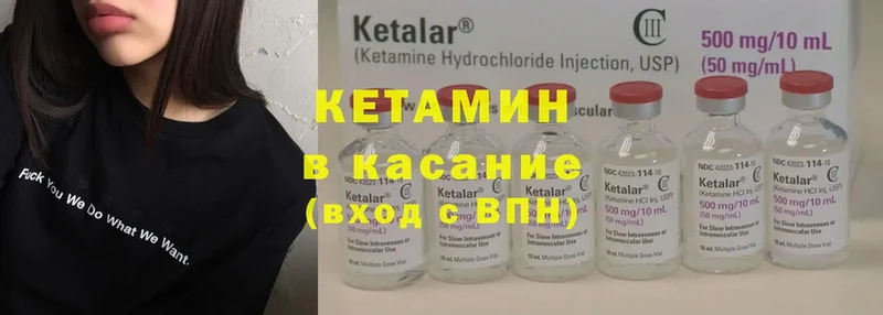 Кетамин VHQ  omg как зайти  Усть-Лабинск 