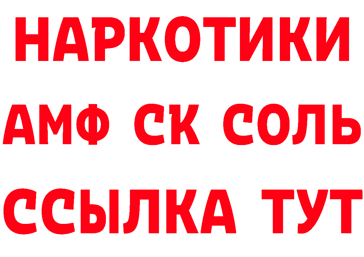 Бутират Butirat рабочий сайт даркнет MEGA Усть-Лабинск